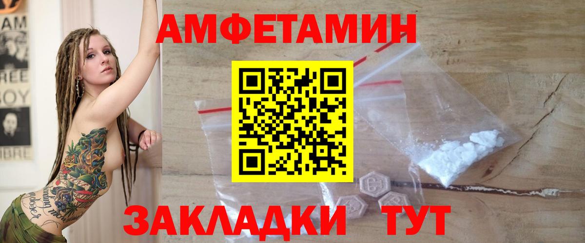 Братск  АМФЕТАМИН VHQ  АМФЕТАМИН  Amphetamine  Вход с VPN 
