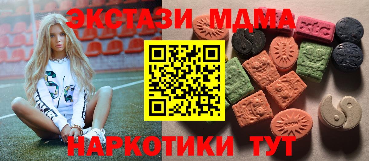Братск  ЭКСТАЗИ 250 мг  Экстази  даркнет какой сайт  Вход с VPN 