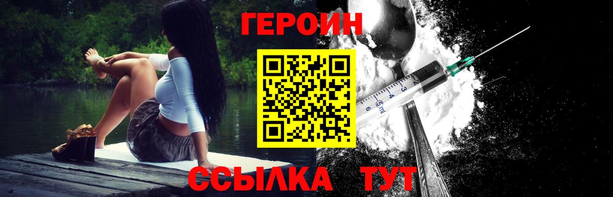 Братск  Героин VHQ  Вход с VPN 