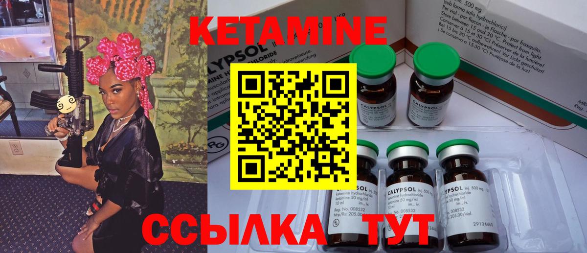 Кетамин ketamine  Кетамин ketamine  Братск  Вход с VPN 