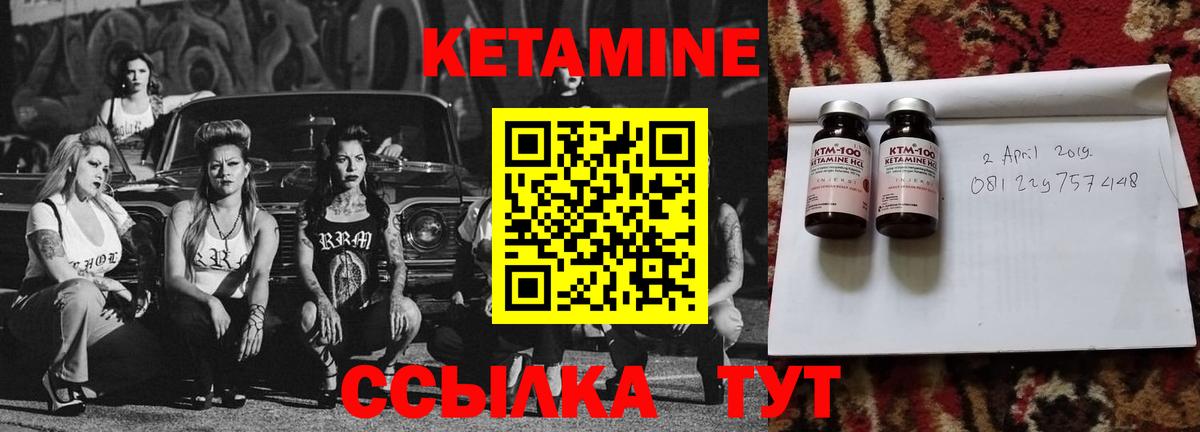 Кетамин ketamine Братск