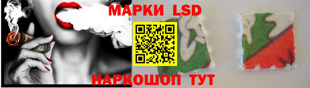 LSD-25 экстази кислота Братск
