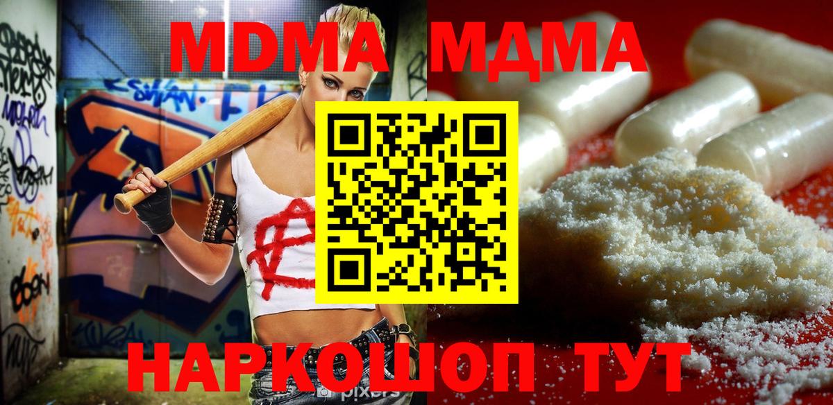 МДМА crystal  Вход с VPN  MDMA VHQ  Братск 