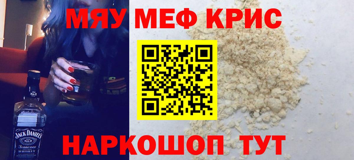 МЕФ  Братск