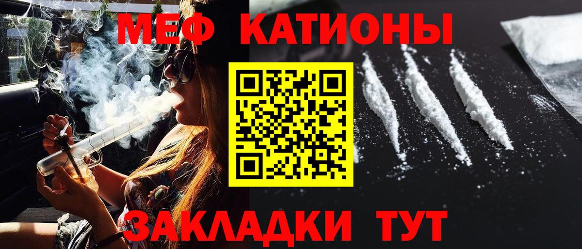 Меф  МЕФ кристаллы  МЕФ мяу мяу  Вход с VPN  Братск 