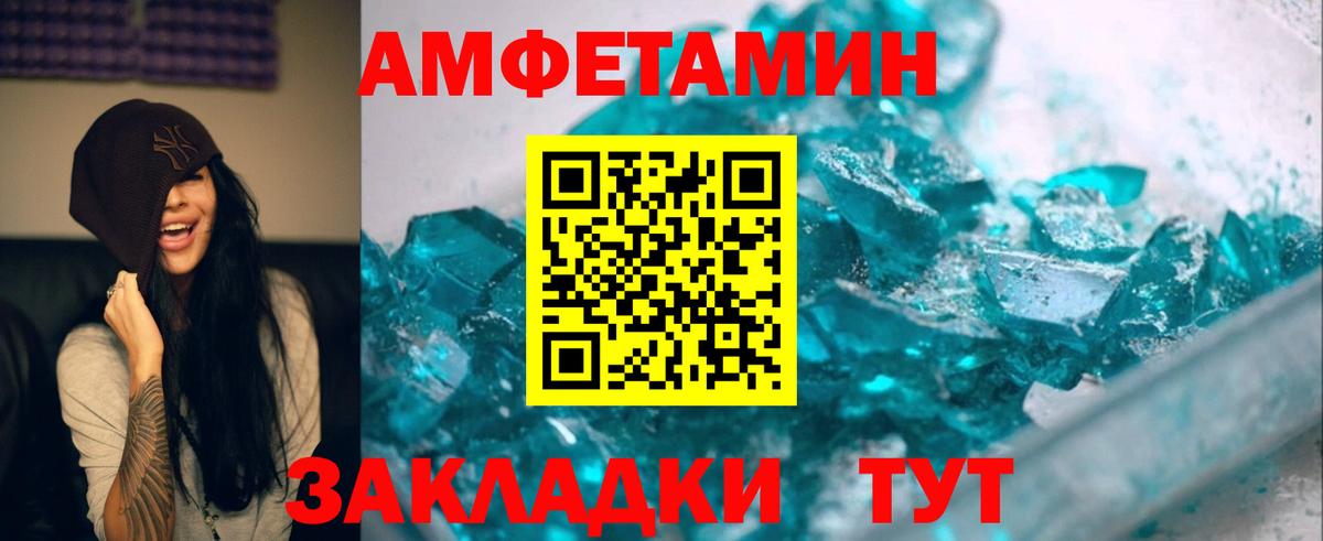 МЕТАМФЕТАМИН винт  Метамфетамин  Братск  Вход с VPN 