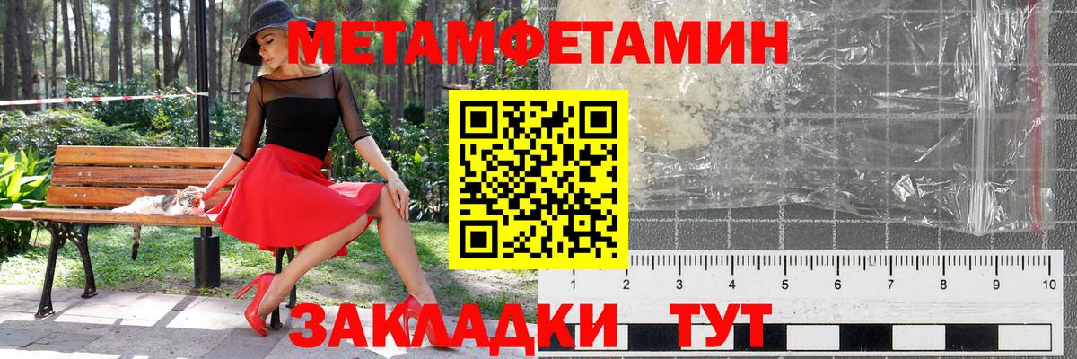 МЕТАМФЕТАМИН Methamphetamine Братск