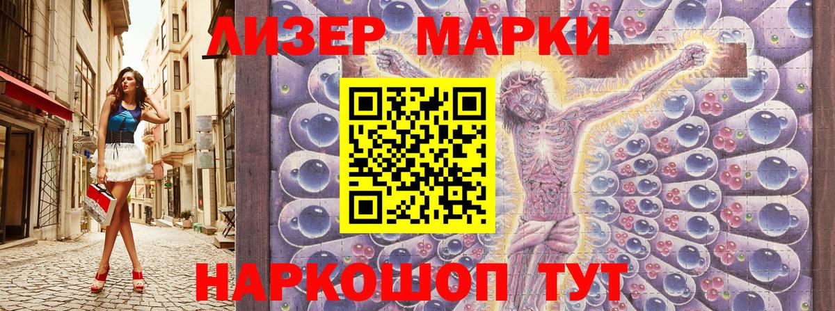 Братск  Наркотические марки  Вход с VPN  Марки 25I-NBOMe 1,5мг 