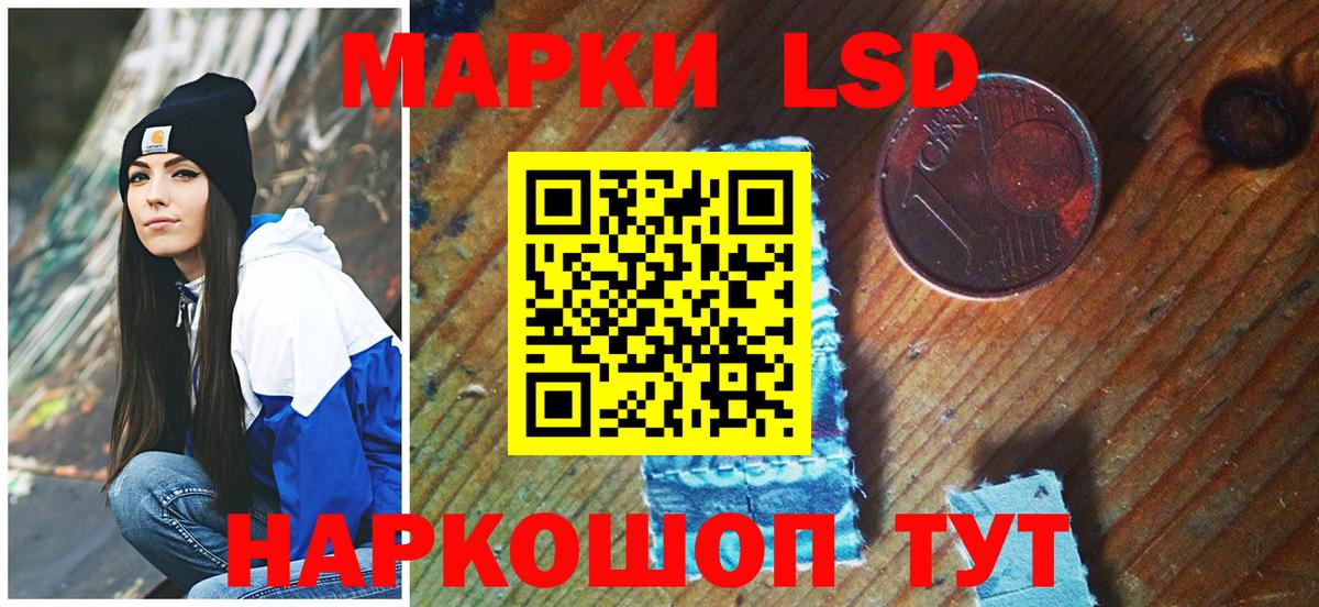 Марки N-bome 1,8мг Братск
