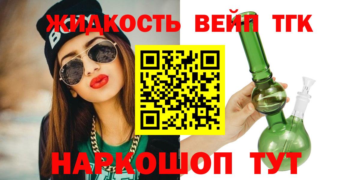 купить наркоту  Дистиллят ТГК концентрат  Вход с VPN  Братск 