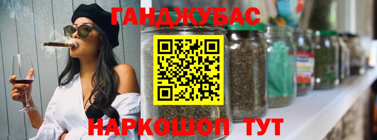Канабис Ganja Братск